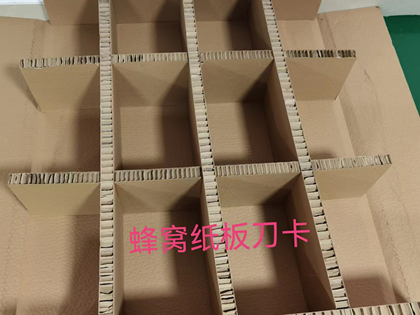蜂窝纸板刀卡